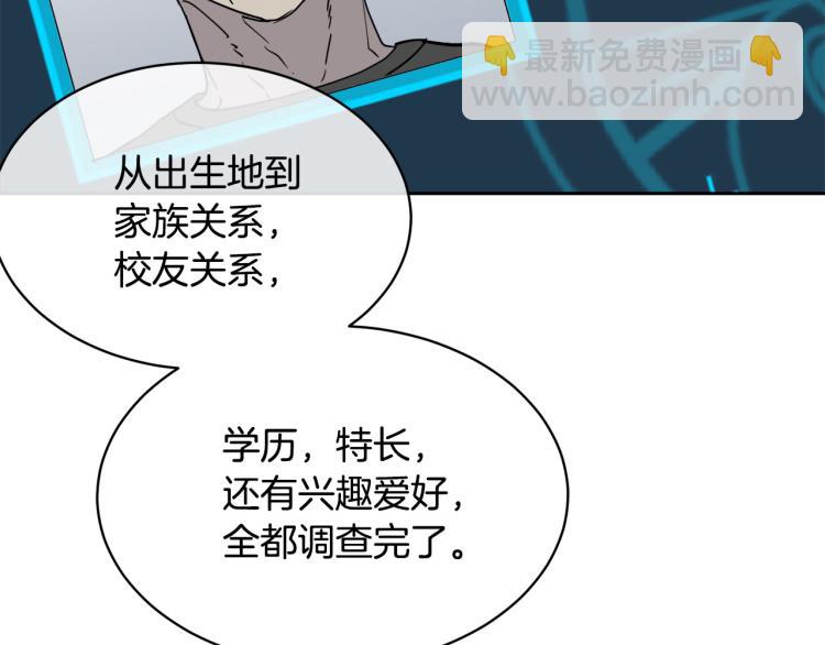 《乌鸦哭泣的夜》第40话 准备好了吗？ 第11页