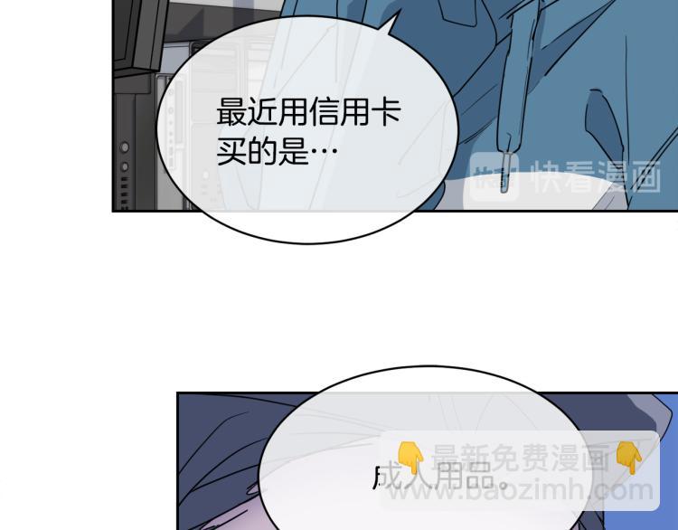 《乌鸦哭泣的夜》第40话 准备好了吗？ 第13页
