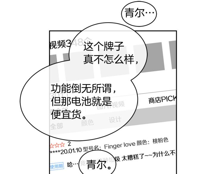 《乌鸦哭泣的夜》第40话 准备好了吗？ 第16页