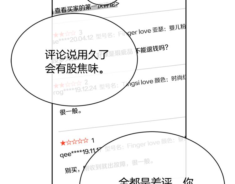 《乌鸦哭泣的夜》第40话 准备好了吗？ 第17页
