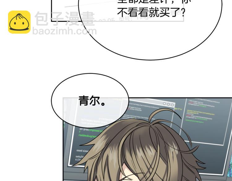 《乌鸦哭泣的夜》第40话 准备好了吗？ 第18页