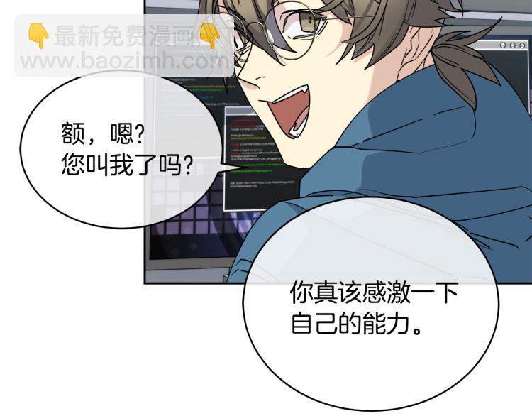 《乌鸦哭泣的夜》第40话 准备好了吗？ 第19页