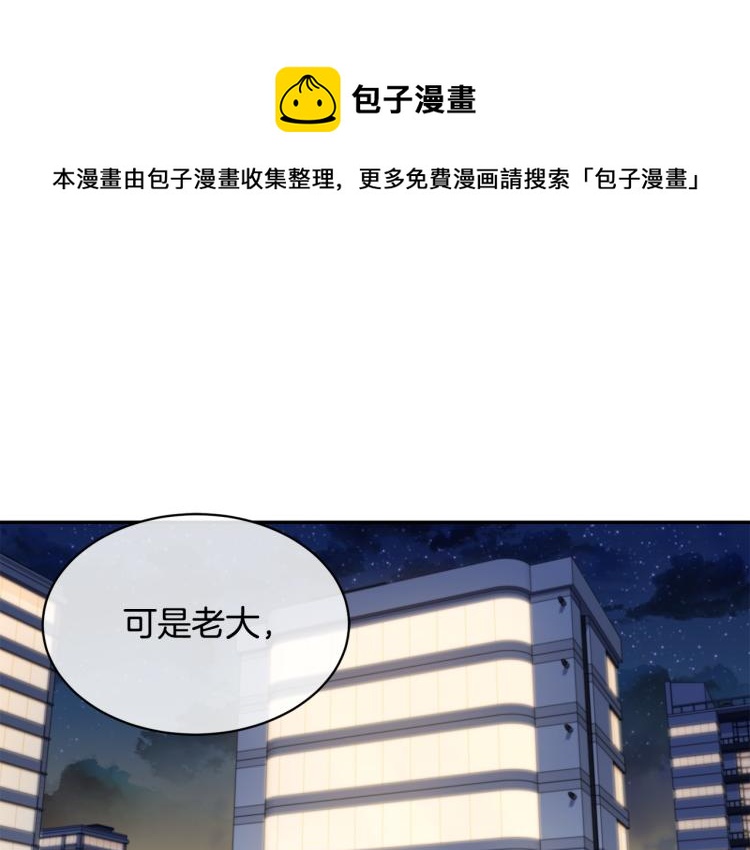 《乌鸦哭泣的夜》第40话 准备好了吗？ 第1页