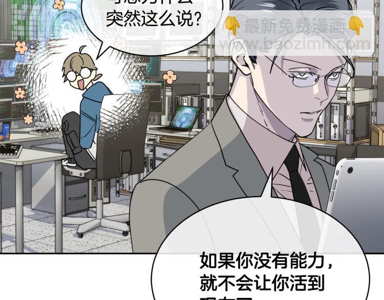 《乌鸦哭泣的夜》第40话 准备好了吗？ 第21页