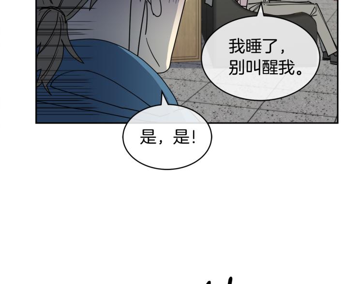 《乌鸦哭泣的夜》第40话 准备好了吗？ 第23页