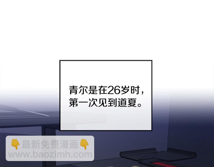 《乌鸦哭泣的夜》第40话 准备好了吗？ 第28页