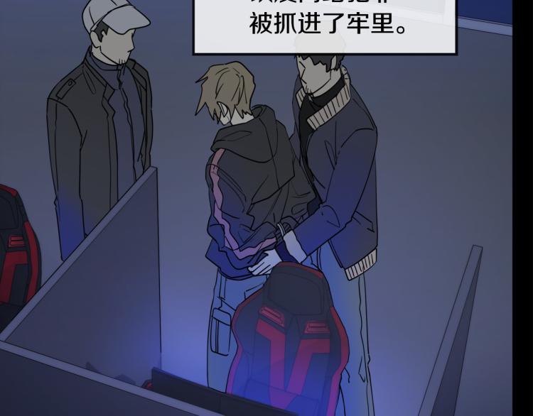 《乌鸦哭泣的夜》第40话 准备好了吗？ 第30页