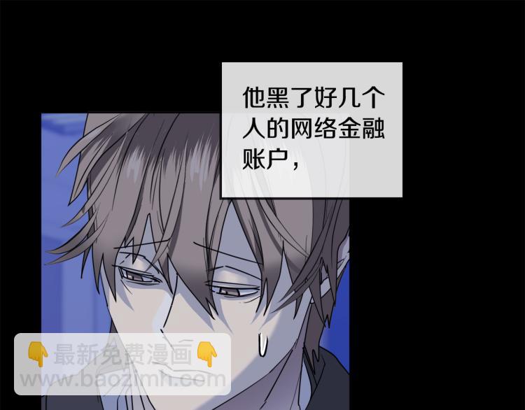 《乌鸦哭泣的夜》第40话 准备好了吗？ 第32页