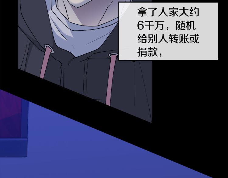 《乌鸦哭泣的夜》第40话 准备好了吗？ 第33页