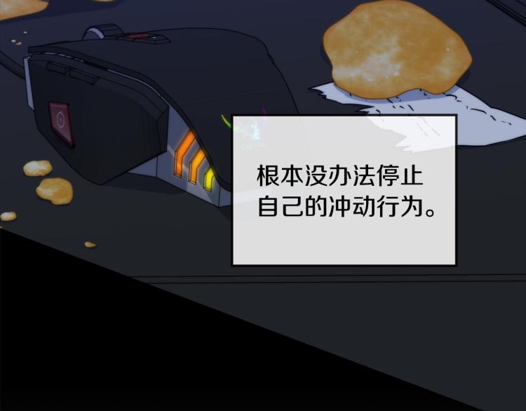 《乌鸦哭泣的夜》第40话 准备好了吗？ 第35页
