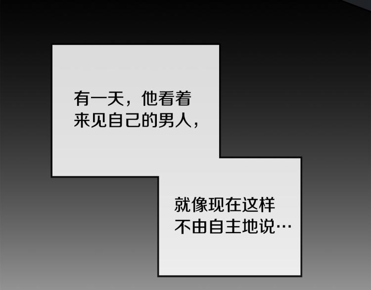 《乌鸦哭泣的夜》第40话 准备好了吗？ 第36页