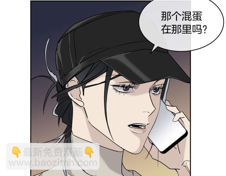 《乌鸦哭泣的夜》第40话 准备好了吗？ 第3页