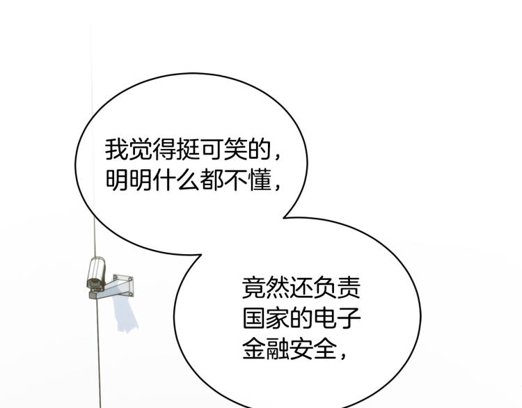 《乌鸦哭泣的夜》第40话 准备好了吗？ 第43页