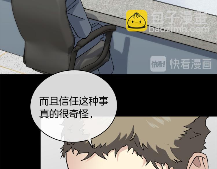 《乌鸦哭泣的夜》第40话 准备好了吗？ 第45页