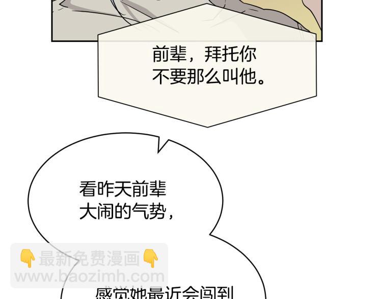 《乌鸦哭泣的夜》第40话 准备好了吗？ 第4页