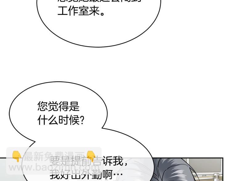 《乌鸦哭泣的夜》第40话 准备好了吗？ 第5页