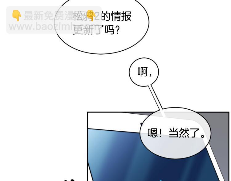《乌鸦哭泣的夜》第40话 准备好了吗？ 第7页
