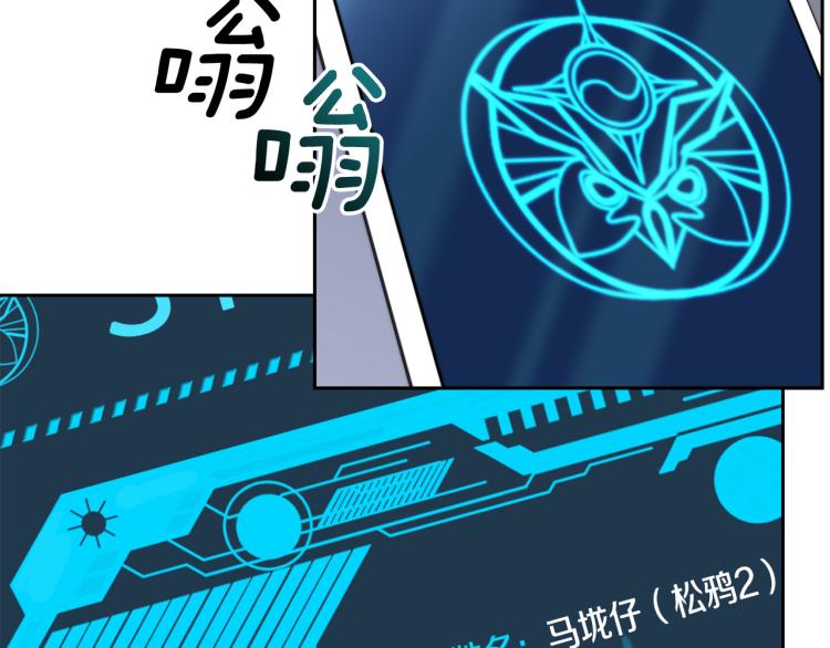《乌鸦哭泣的夜》第40话 准备好了吗？ 第8页