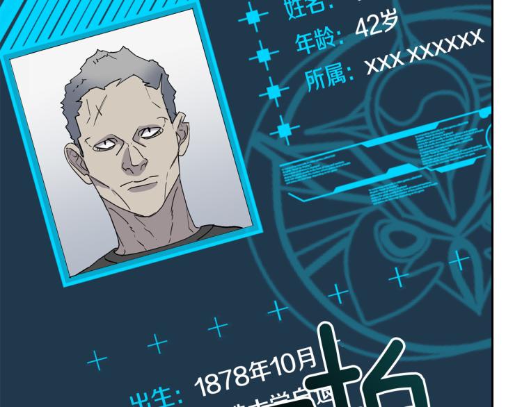 《乌鸦哭泣的夜》第40话 准备好了吗？ 第9页