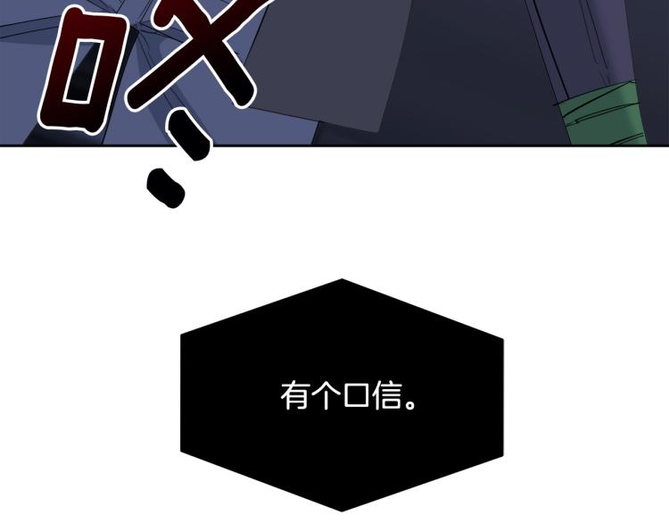 《乌鸦哭泣的夜》第42话 背叛？ 第15页