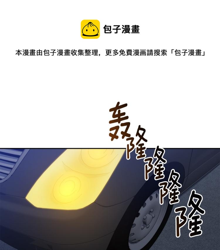 《乌鸦哭泣的夜》第42话 背叛？ 第1页