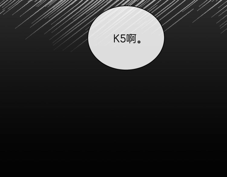 《乌鸦哭泣的夜》第42话 背叛？ 第23页