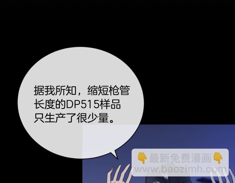 《乌鸦哭泣的夜》第42话 背叛？ 第24页