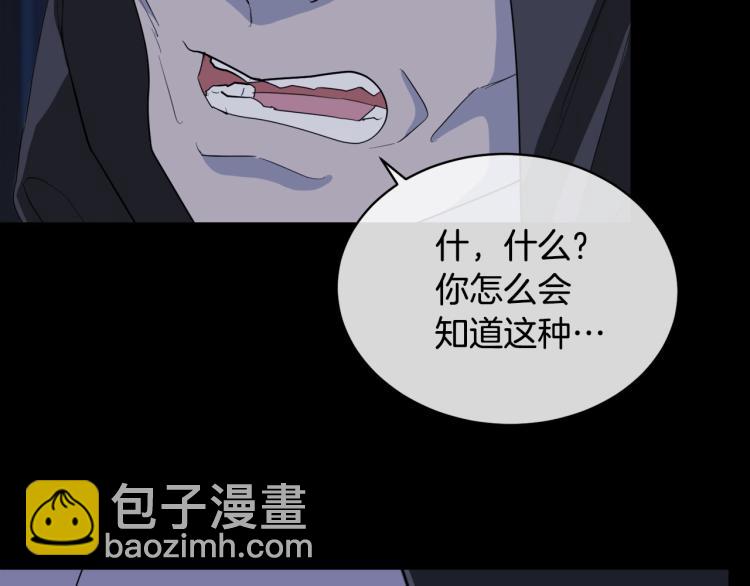 《乌鸦哭泣的夜》第42话 背叛？ 第27页