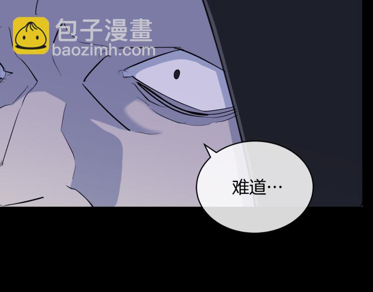 《乌鸦哭泣的夜》第42话 背叛？ 第28页