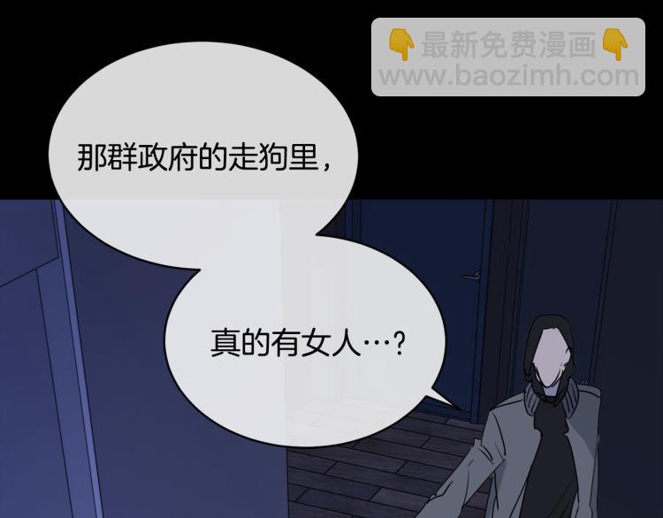 《乌鸦哭泣的夜》第42话 背叛？ 第29页