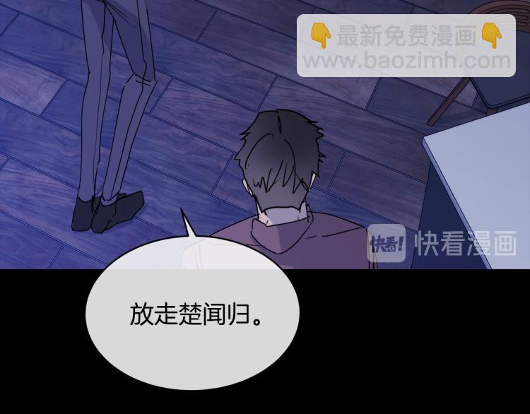 《乌鸦哭泣的夜》第42话 背叛？ 第31页