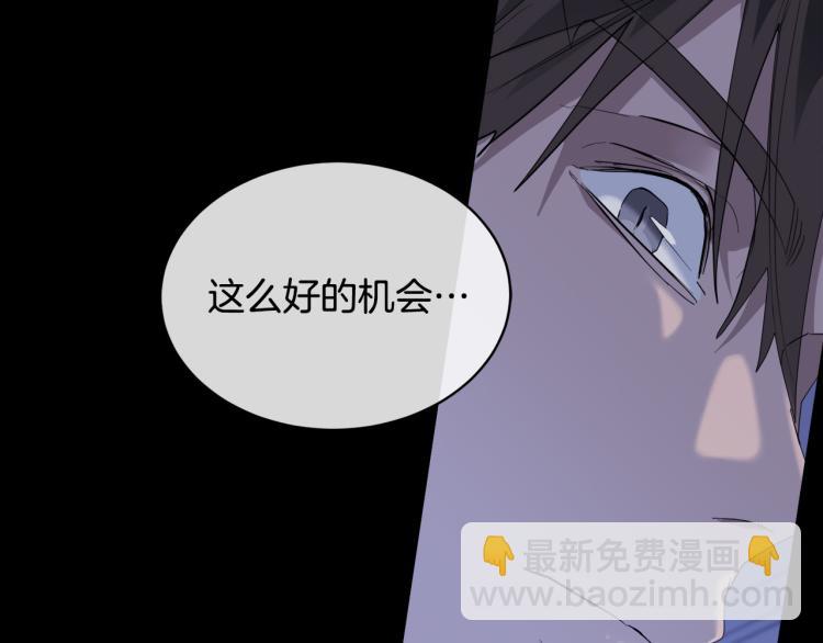 《乌鸦哭泣的夜》第42话 背叛？ 第37页