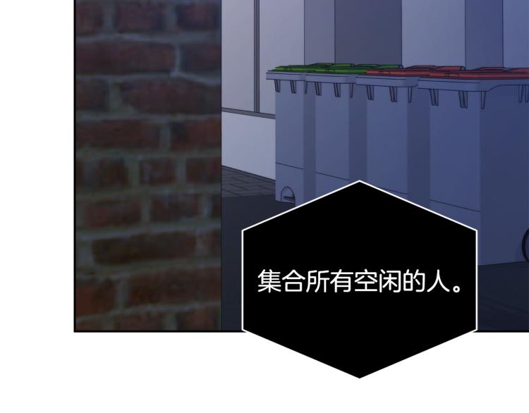《乌鸦哭泣的夜》第42话 背叛？ 第3页