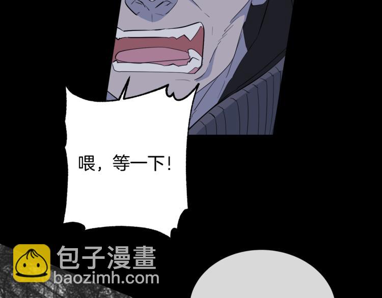 《乌鸦哭泣的夜》第42话 背叛？ 第40页