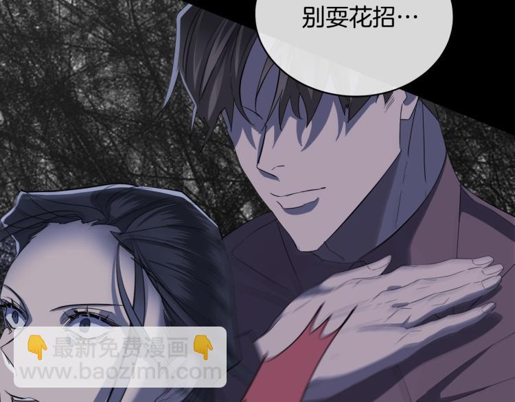 《乌鸦哭泣的夜》第42话 背叛？ 第41页