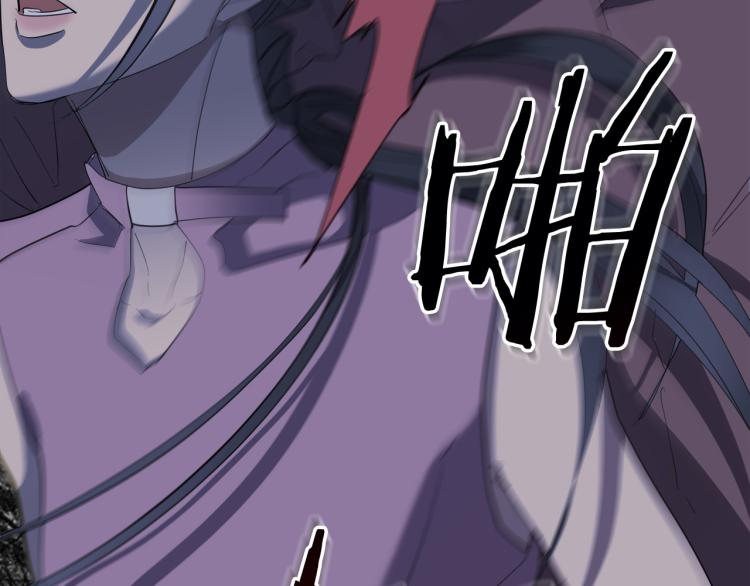 《乌鸦哭泣的夜》第42话 背叛？ 第42页