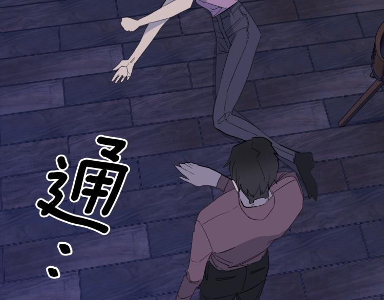 《乌鸦哭泣的夜》第42话 背叛？ 第47页
