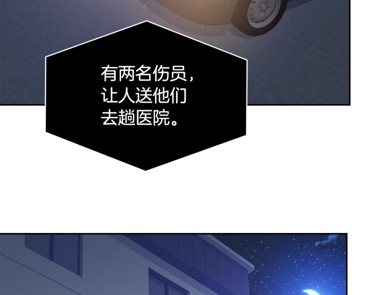 《乌鸦哭泣的夜》第42话 背叛？ 第5页