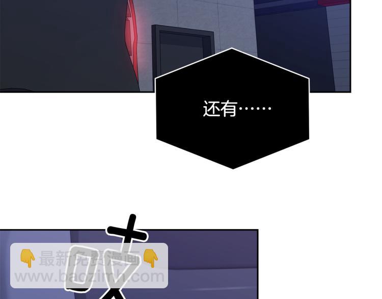 《乌鸦哭泣的夜》第42话 背叛？ 第7页