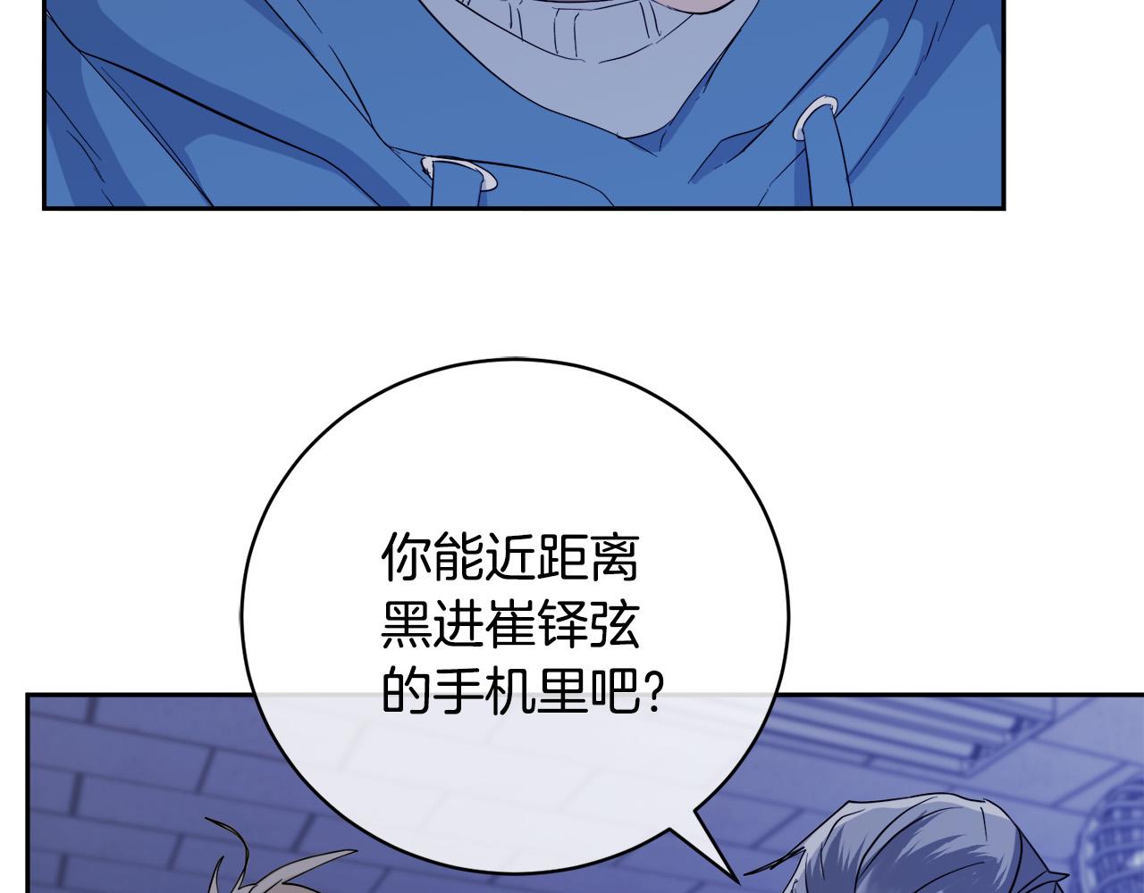 《乌鸦哭泣的夜》第44话 独闯贼窝 第12页