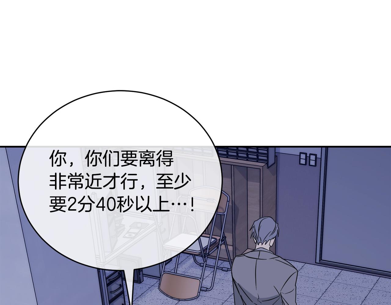 《乌鸦哭泣的夜》第44话 独闯贼窝 第16页