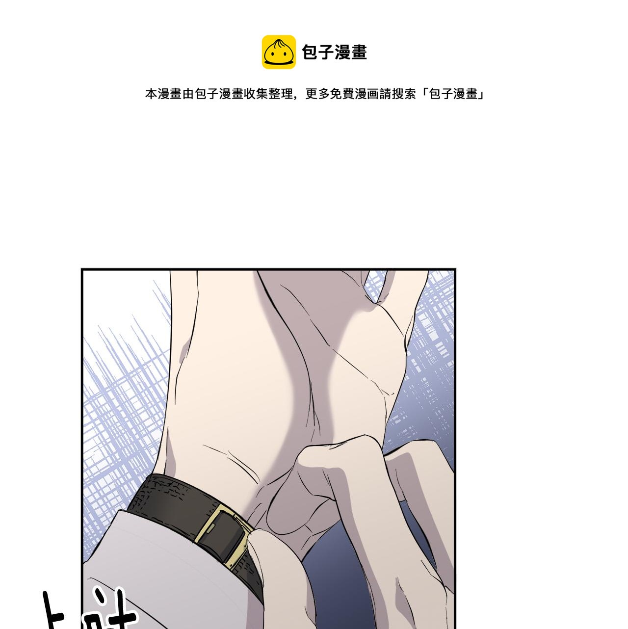 《乌鸦哭泣的夜》第44话 独闯贼窝 第1页