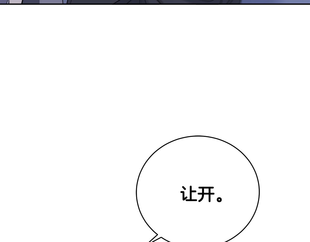 《乌鸦哭泣的夜》第44话 独闯贼窝 第25页