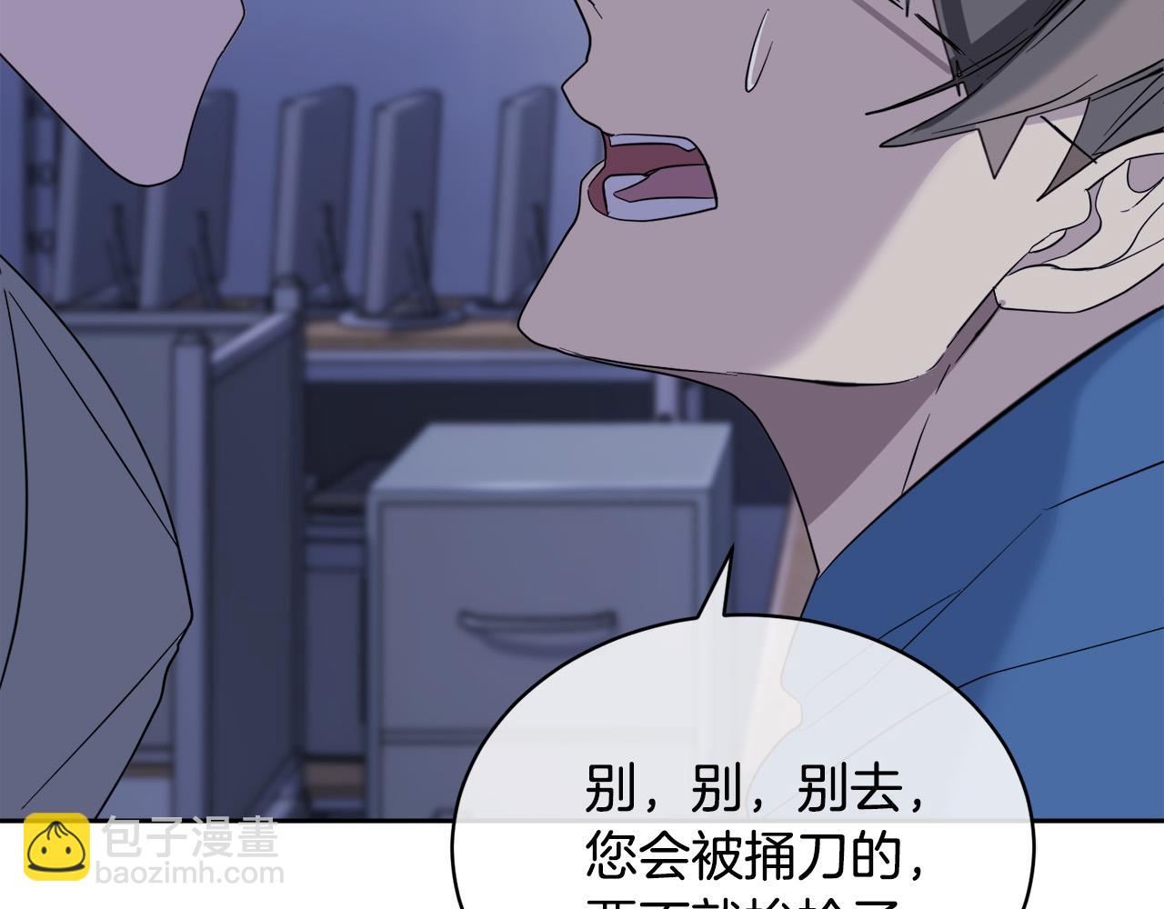 《乌鸦哭泣的夜》第44话 独闯贼窝 第27页