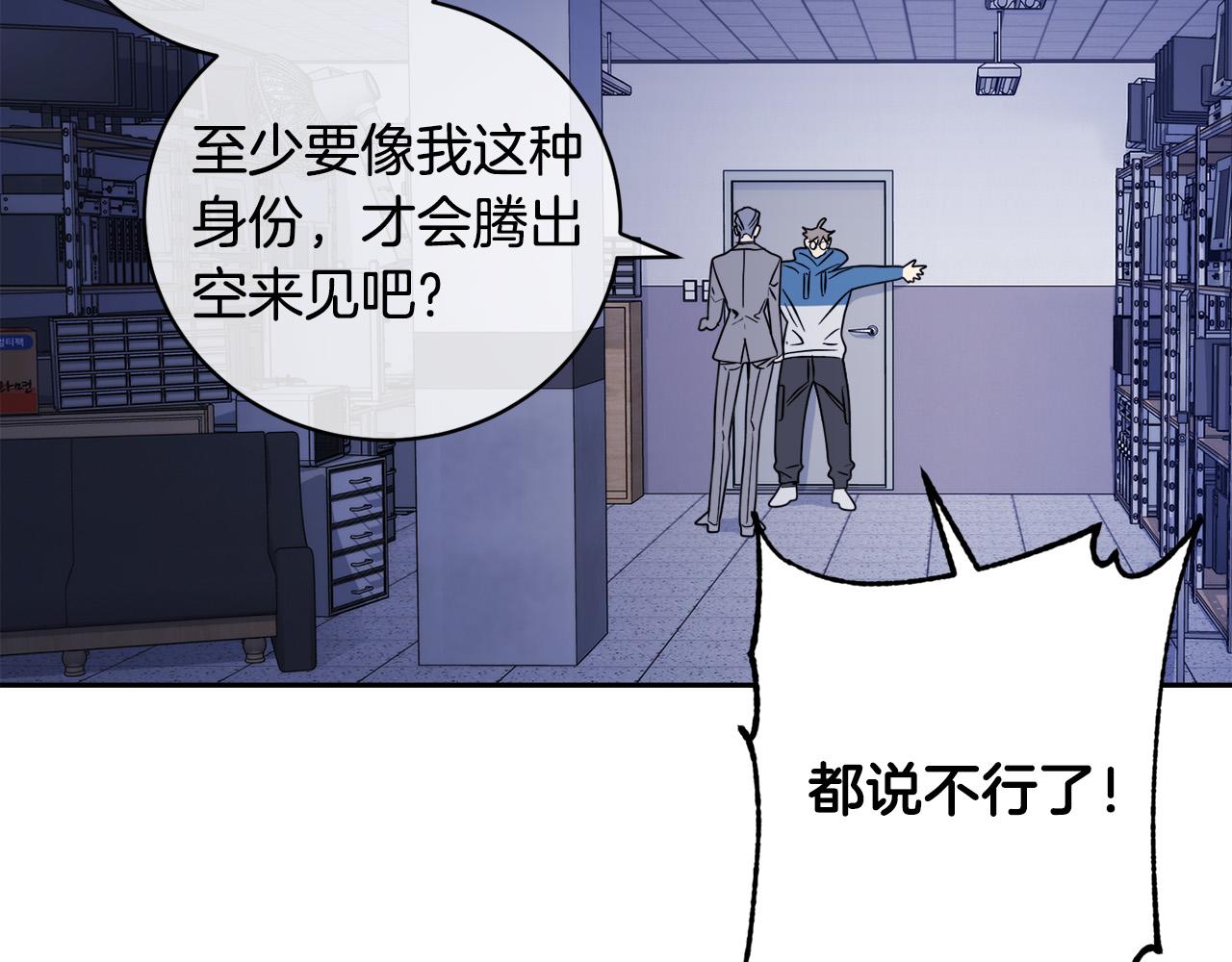 《乌鸦哭泣的夜》第44话 独闯贼窝 第29页