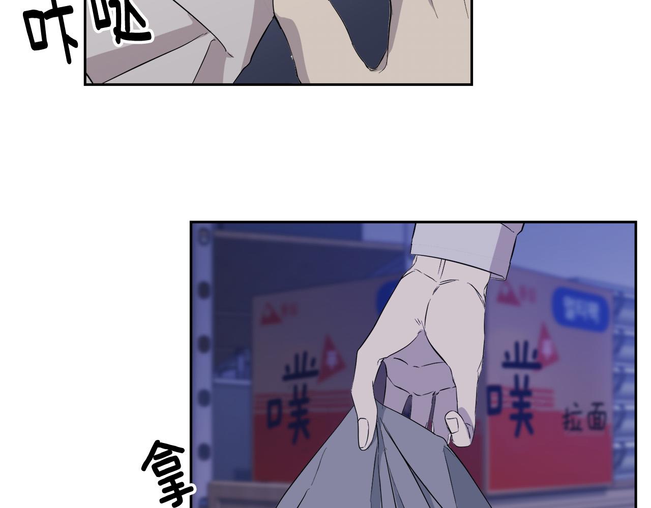《乌鸦哭泣的夜》第44话 独闯贼窝 第2页