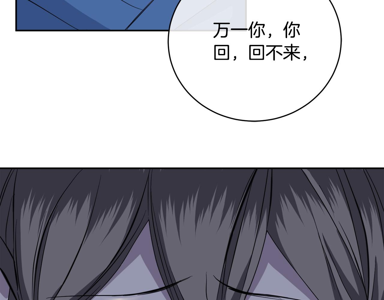 《乌鸦哭泣的夜》第44话 独闯贼窝 第32页