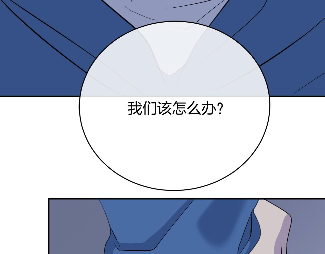 《乌鸦哭泣的夜》第44话 独闯贼窝 第34页