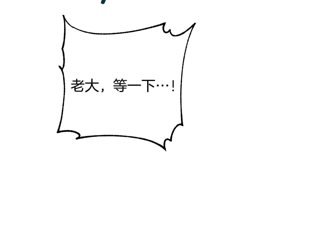 《乌鸦哭泣的夜》第44话 独闯贼窝 第41页
