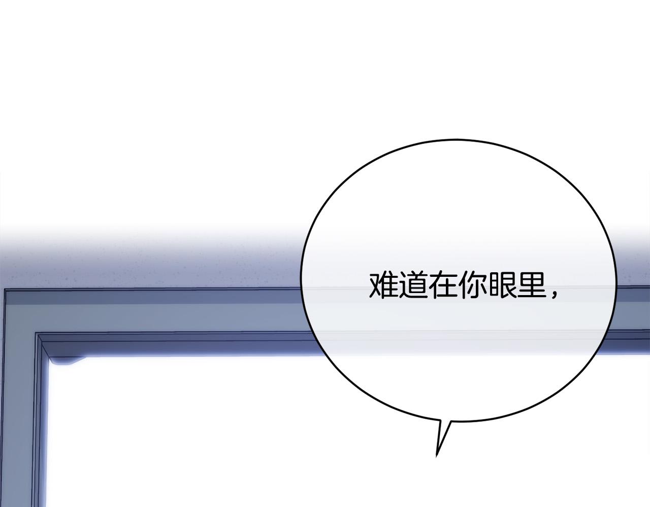 《乌鸦哭泣的夜》第44话 独闯贼窝 第42页